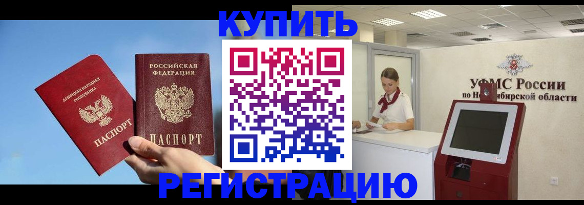 временная регистрация купить в Гудермесе