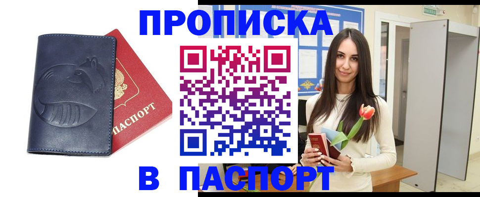 регистрация в Гудермесе