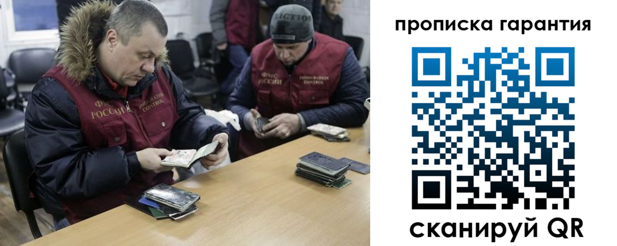 прописка для кредита в Гудермесе
