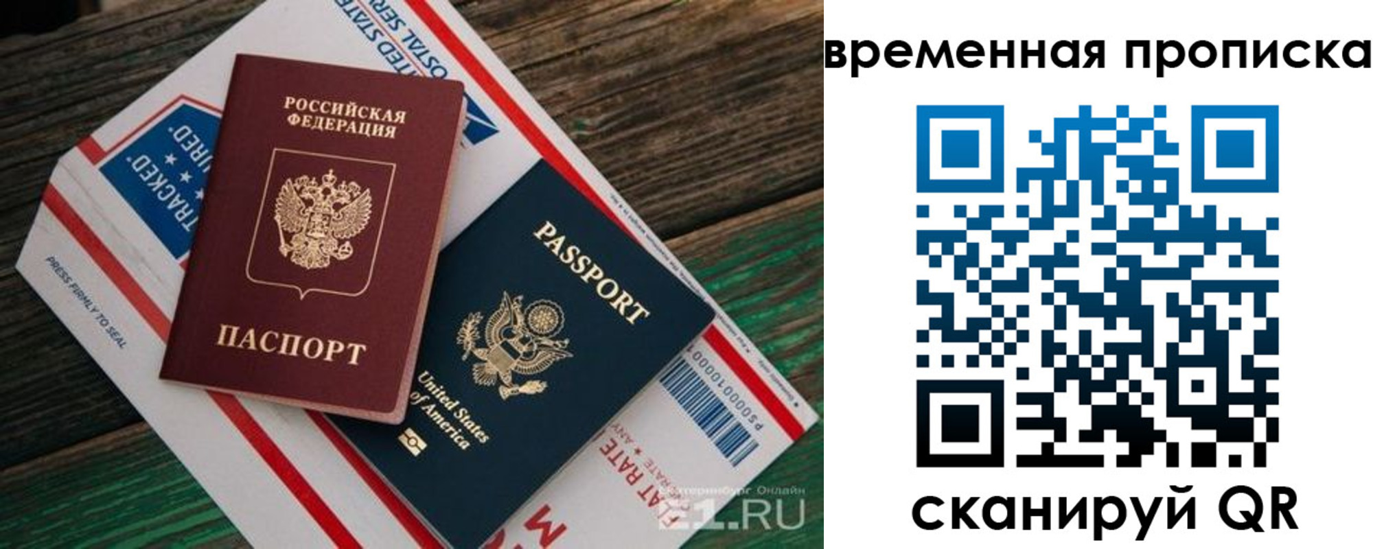 прописка штамп в Гудермесе