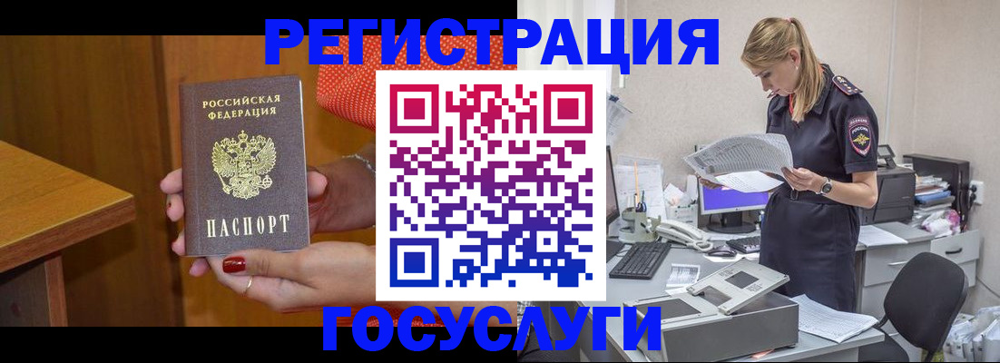 временная регистрация в квартире в Гудермесе