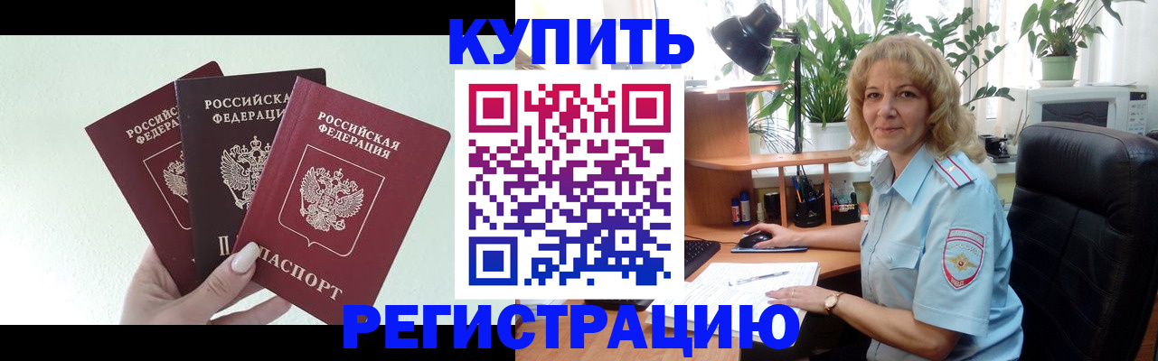 временная регистрация надежно в Гудермесе