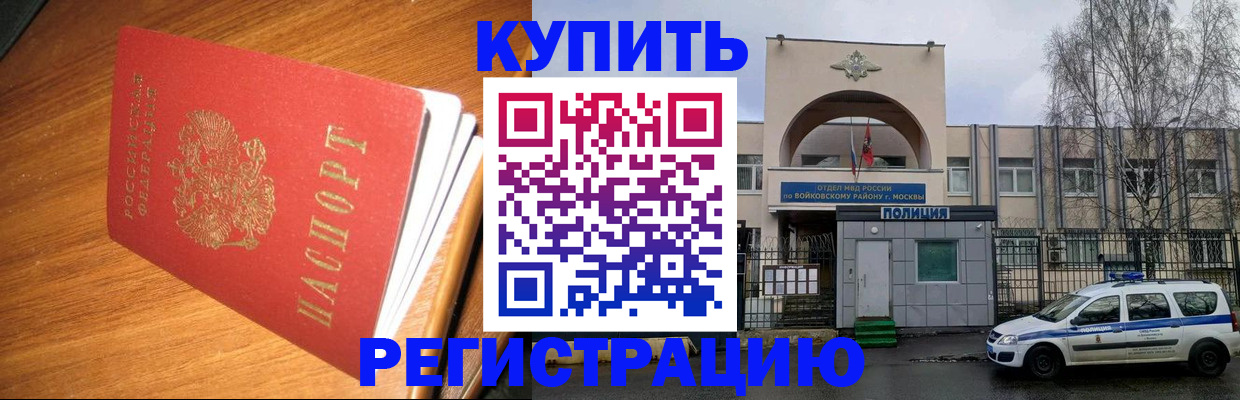 временная регистрация в квартире в Гудермесе
