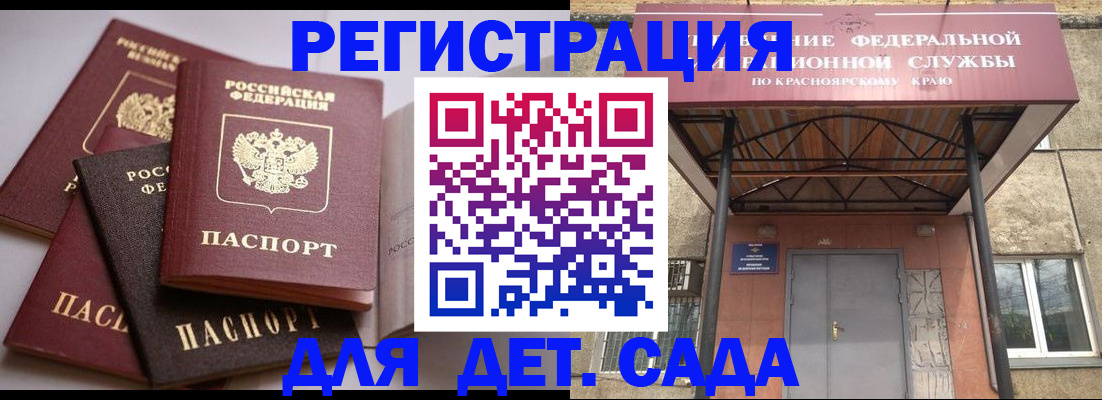 прописка иностранных граждан в Гудермесе