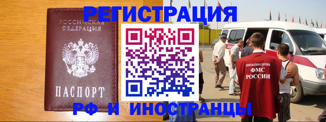 временная регистрация недорого в Гудермесе